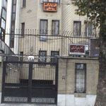 کلینیک فیزیوتراپی روحانی