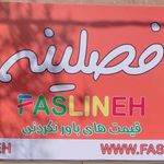 فروشگاه فصلینه