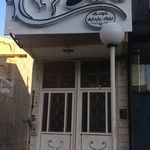 آتلیه عکاسی سبز
