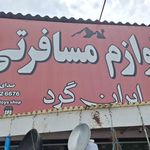 برنج بهزاد