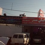 اتو گالری نصیری