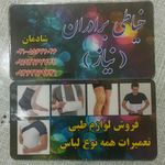 خیاطی