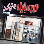 موبایل فرح نیا