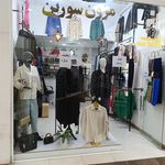 فروشگاه پوشاک خانواده بی بی