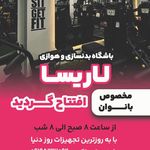 مجموعه ورزشی الزهرا