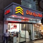 املاک یادمان