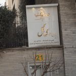 فرهنگستان هنر