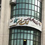 شرکت مسافرت هوایی و گردشگری آوای سرزمین میترا