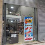 فلزات رنگی المهدی
