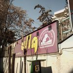 موسسه آموزشی فرهنگی واله