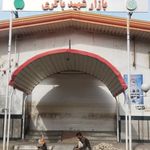 بازار میوه و تره بار باکری
