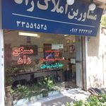 مسکن راد