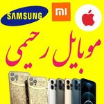 فروشگاه موبایل رحیمی تبریز