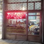 منسوجات المهدی