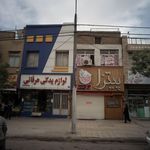 لوازم یدکی عرفانی