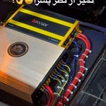 تزیینات اتومبیل کلاسیک