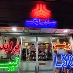 عاملیت ۱۶۹۲۵ سایپا یدک (کاویانی)