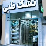 نمایندگی تشک طبی