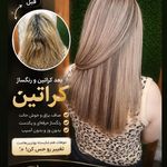 سالن زیبایی قروفر