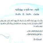 دکتر سیده سمیرا کاولی