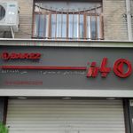 رینگ و لاستیک فتحی