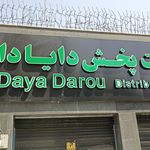داروخانه ‌دکتر فرزاد امین‌
