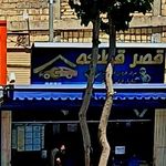 فروشگاه لوازم یدکی قصر قطعه