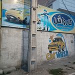 کارواش همراهان