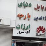 دنیای پارچه ارزان