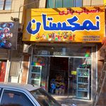 فکر برتر