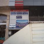 مرکز درمان و بازتوانی سرپایی وایبستگی به مواد تابش امید