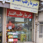 فروشگاه برنج