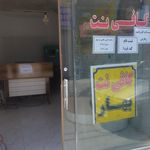 کافی نت رحیمی