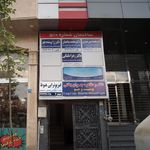 مرکز درمان و بازتوانی سرپایی وایبستگی به مواد تابش امید