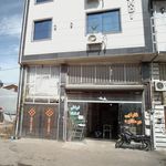 نانوایی وحدت