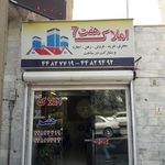 املاک هفت