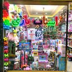 اسباب بازی و بازی فکری توت فرنگی
