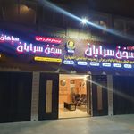 آموزشگاه زبان مهر