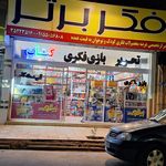 فکر برتر