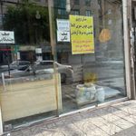 نانوایی بربری خدایی