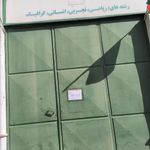 مجتمع آموزشی دخترانه غیردولتی صبا