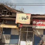 نانوایی وحدت