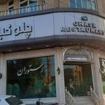 رستوران هتل قصر