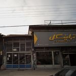فروشگاه لاستیک قهارپور