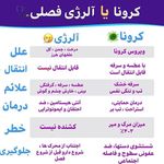 کلینیک تخصصی شبانه روزی ایرانیان نوشهر