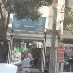 عطاری
