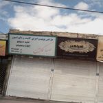 صبا کابین