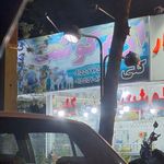 ارم گوشت برزیلی