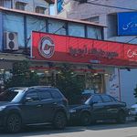 سوپرمارکت آیدین