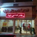 غذای آماده وطن خواه